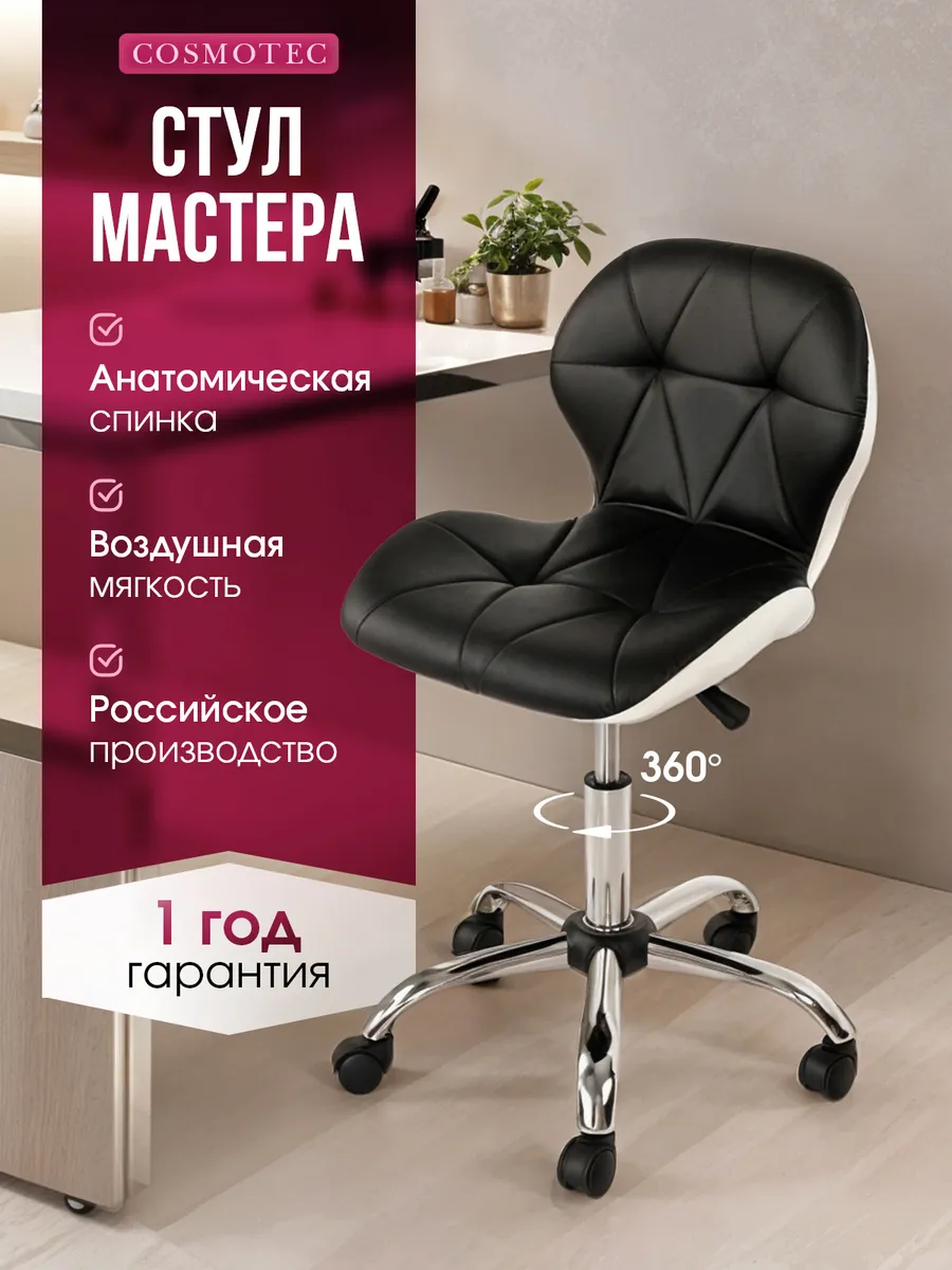 Стул офисный для школьника...