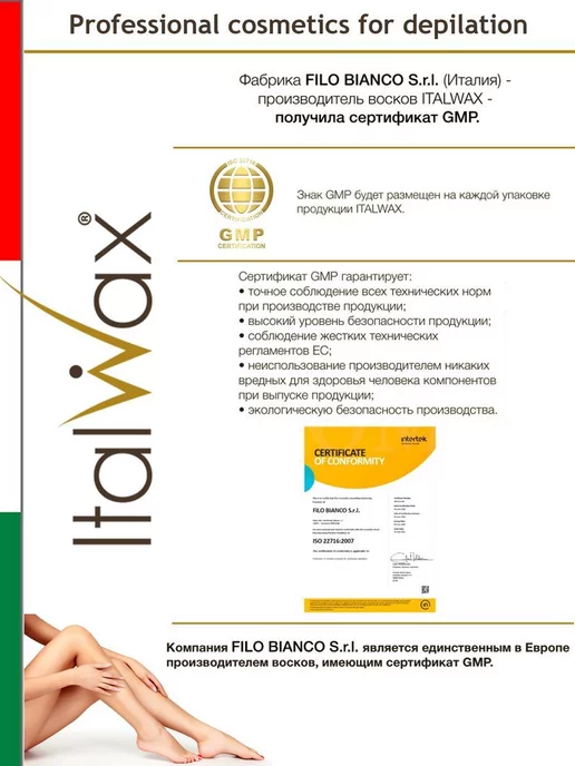 ITALWAX Воск для лица Selfie 500 гр, Италия, 500 г, фото 4