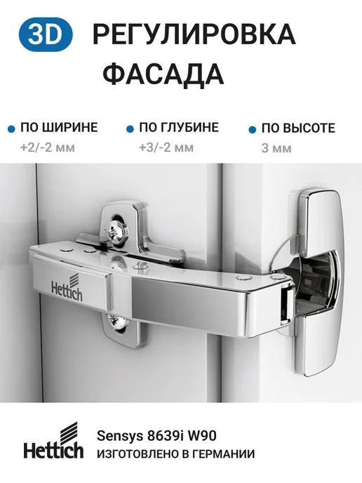 Hettich Петля под фальш-панель SENSYS с доводчиком, 2 шт, фото 2