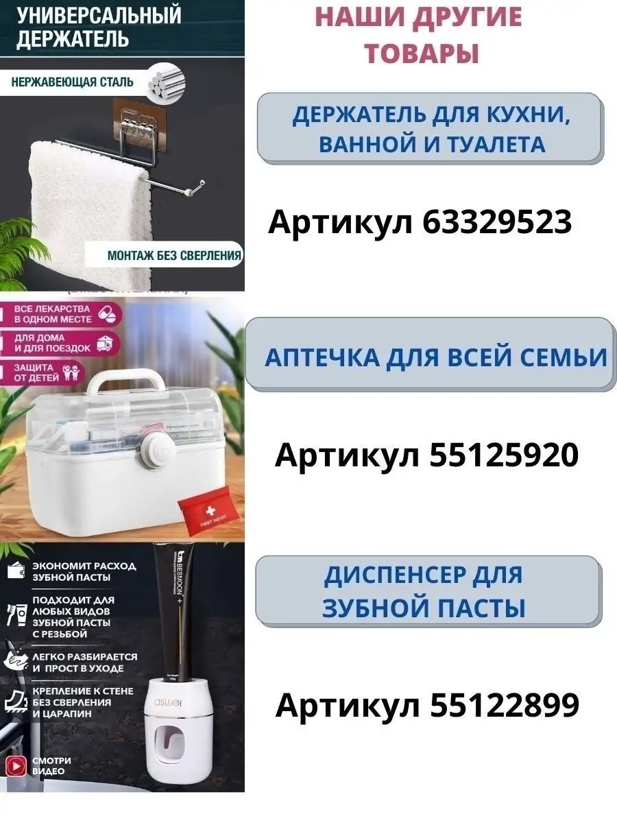 Аптечка домашняя контейнер дорожный для лекарсств Homelabshop 55125920  купить в интернет-магазине Wildberries