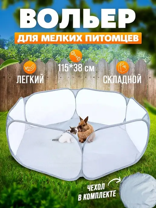 Металлические клетки для кошек