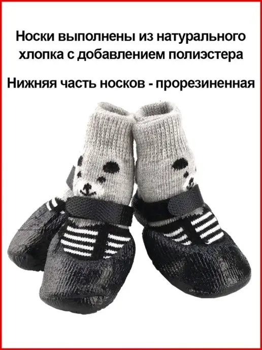 1000 нужных вещей Носки для собак с резиновой подошвой Обувь для собак, вариант, фото 3