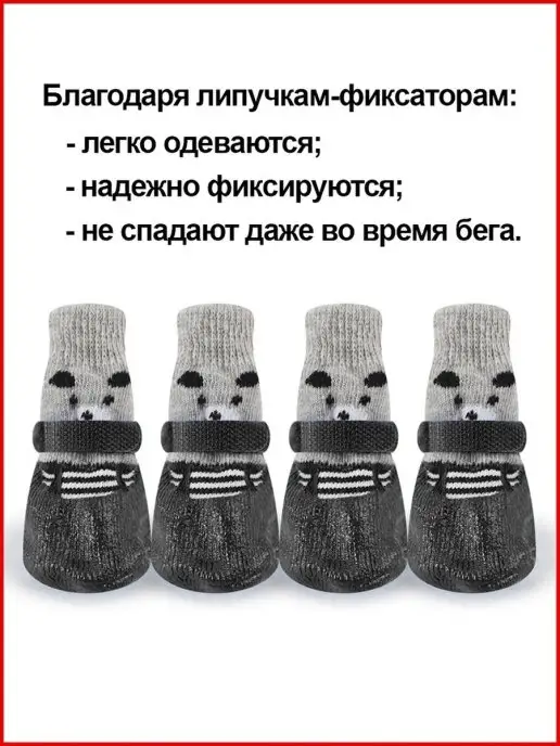 1000 нужных вещей Носки для собак с резиновой подошвой Обувь для собак, вариант, фото 5