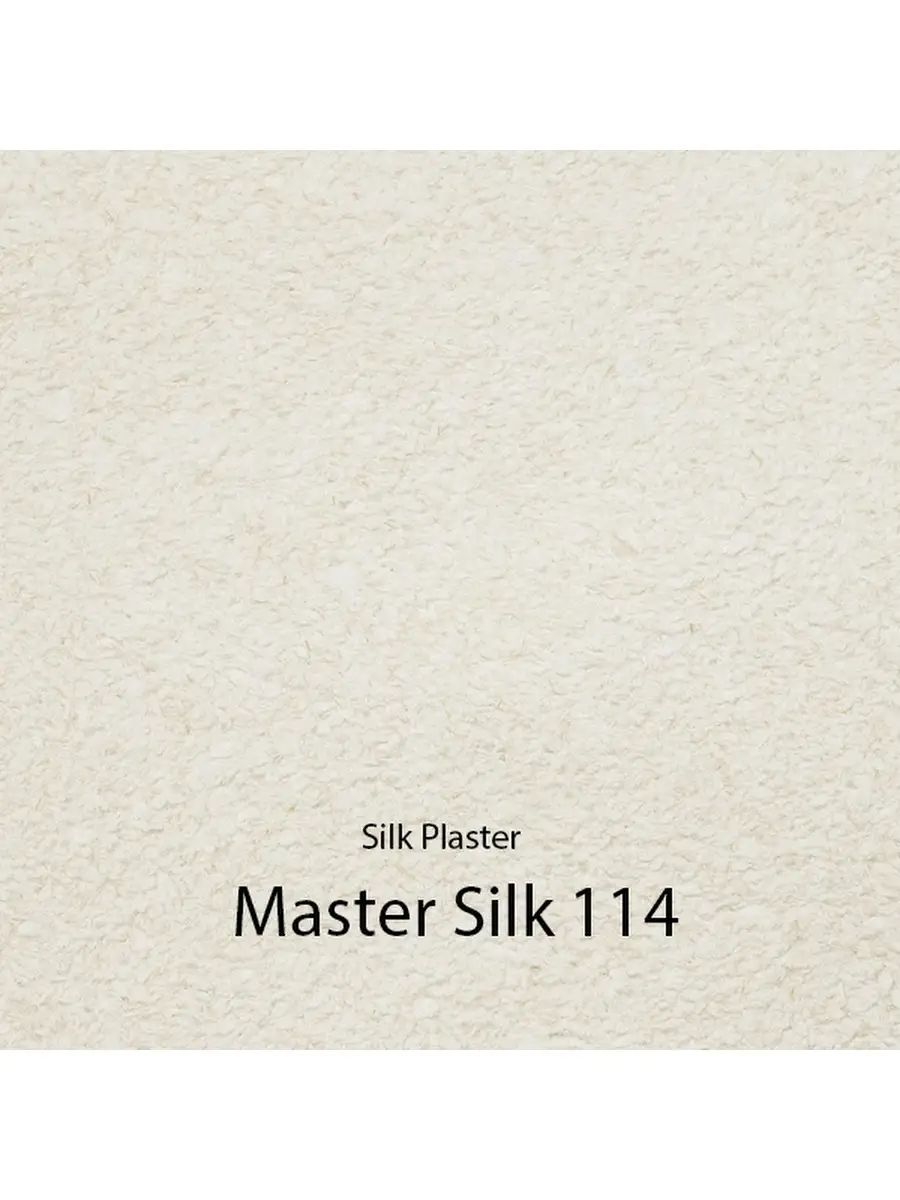 SILK PLASTER / Жидкие обои, штукатурки и ЛКМ