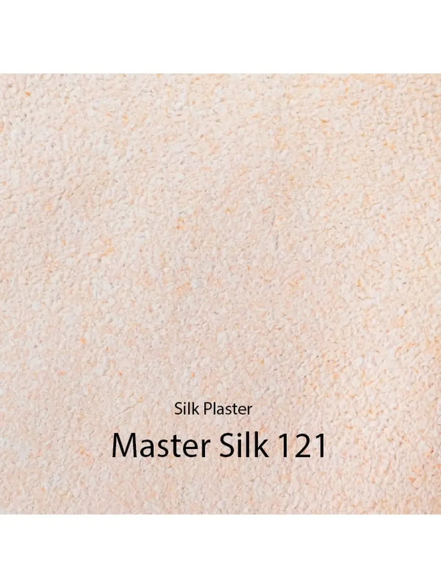 Жидкие обои / Master silk / Мастер силк