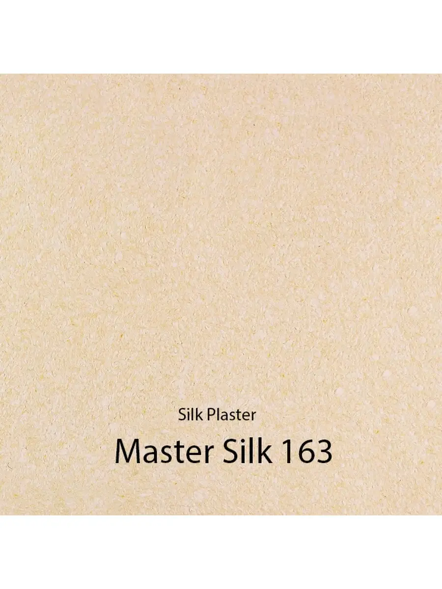 Жидкие обои / Master Silk / MS-163