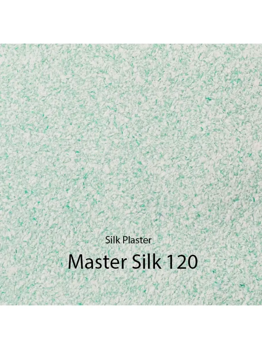 Жидкие обои / Master silk / Мастер силк