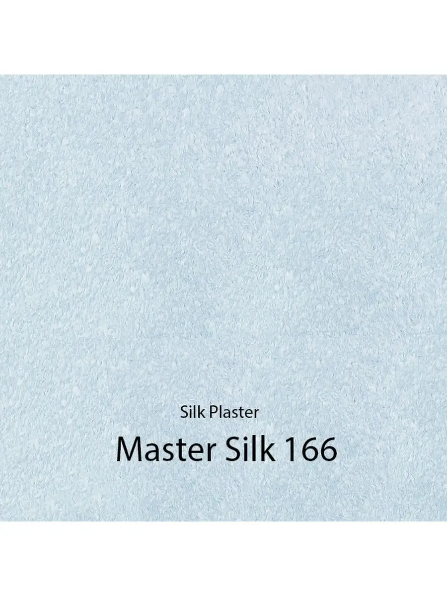 Жидкие обои / Master Silk / MS-166