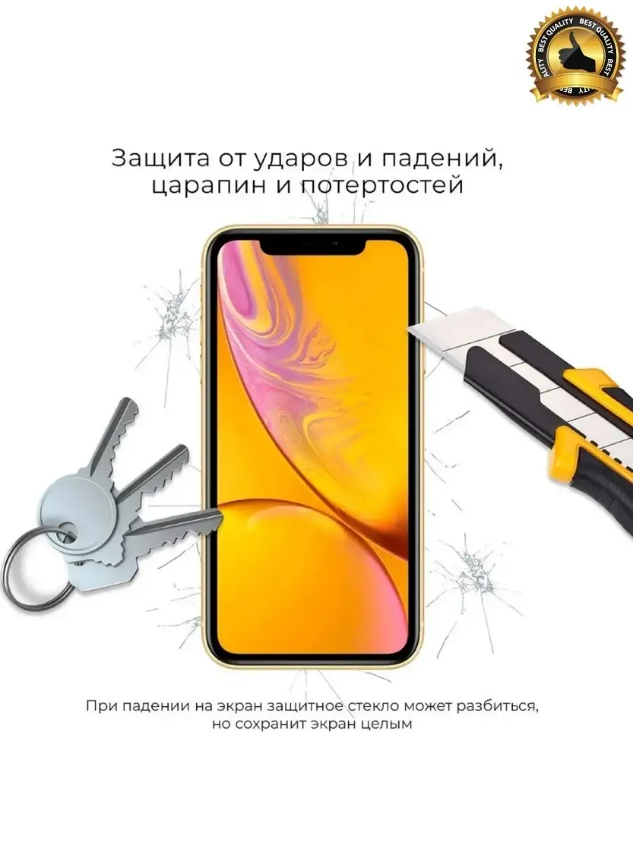 Защитное стекло для Apple iPhone Xs Max, 11 Pro Max, Закаленное стекло на  Айфон Хс макс, 11 про макс SlipCover 55134420 купить за 229 ₽ в  интернет-магазине Wildberries