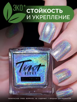 TintBerry - каталог 2023-2024 в интернет магазине WildBerries.ru