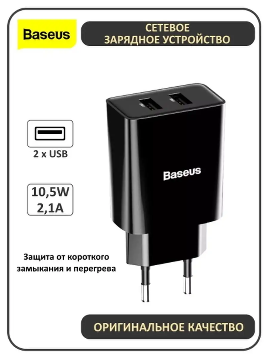 Зарядка Mini USB 1A (сетевое зарядное устройство с выходом Mini USB) купить в магазине | NadomFoto