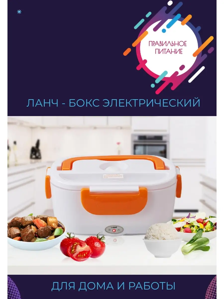 Ланч-бокс LUNCH BOX 55154826 купить за 476 ₽ в интернет-магазине Wildberries