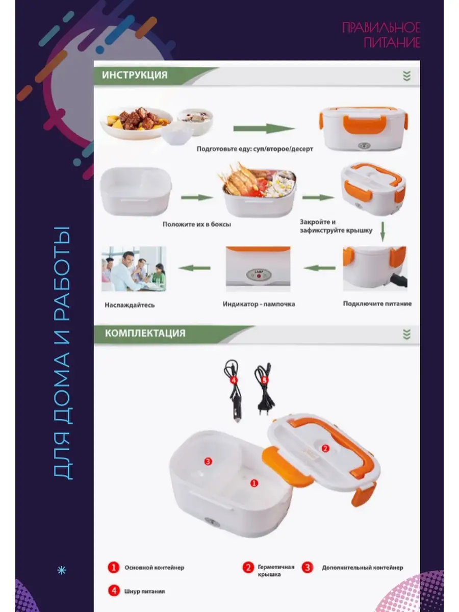 Ланч-бокс LUNCH BOX 55154826 купить за 476 ₽ в интернет-магазине Wildberries