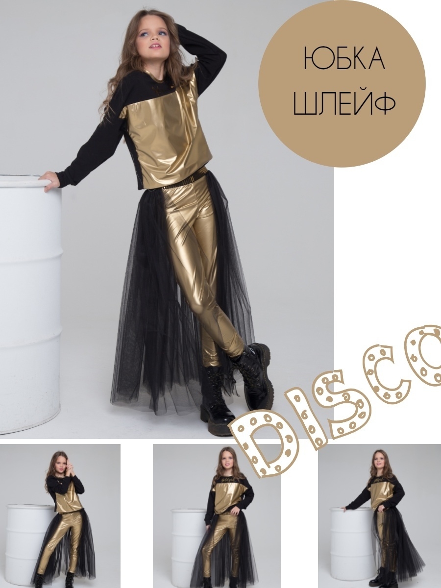 Юбка пачка со шлейфом, черная :: Интернет-магазин женской одежды gkhyarovoe.ru