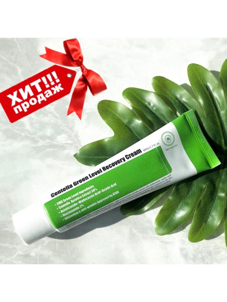 Purito centella green. Purito Centella Green Level Recovery Cream. Purito крем с центеллой. Крем для лица Purito Centella Green Level Recovery Cream, 50 мл. Purito Centella Green Level Recovery Cream 50ml.