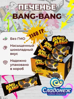 Печенье сэндвич какао с молочной начинкой Bang-bang 1140г Сладонеж 55173369 купить за 559 ₽ в интернет-магазине Wildberries