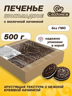 Печенье сэндвич с какао и молочной начинкой Bang- bang 500 г Сладонеж 55173632 купить за 289 ₽ в интернет-магазине Wildberries