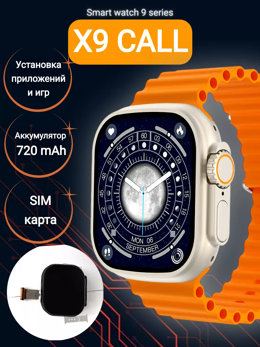 W&O Умные часы X9 CALL 4G Sim-карта 720 mAh 16 ГБ Android Первый часовой  55179954 купить за 3 508 ₽ в интернет-магазине Wildberries