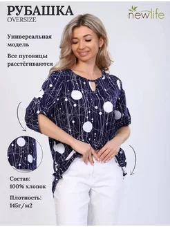 Туника женская New Life jersey 55185785 купить за 667 ₽ в интернет-магазине Wildberries