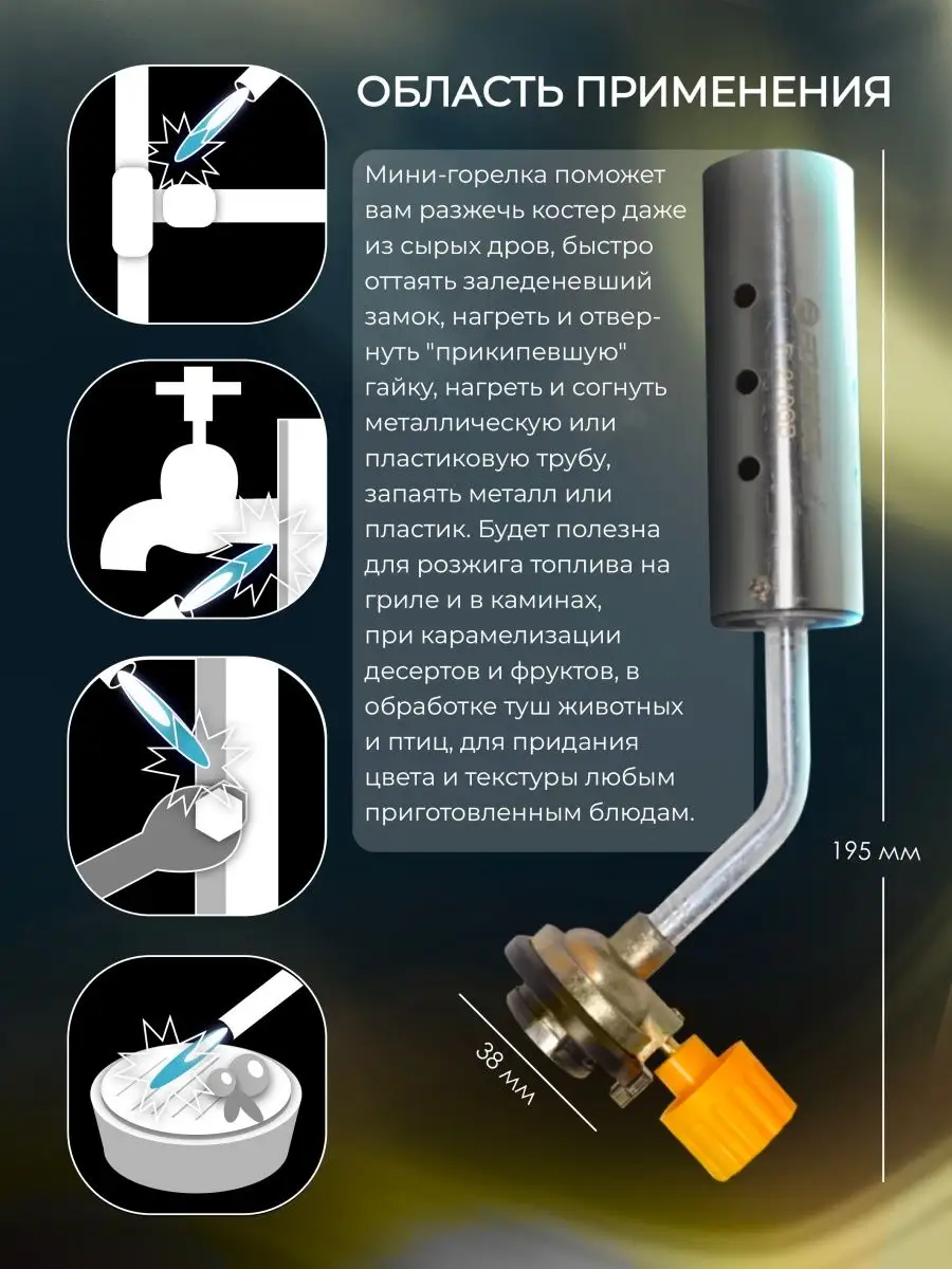 Газовая горелка паяльная FORSAGE 55186414 купить за 476 ₽ в  интернет-магазине Wildberries