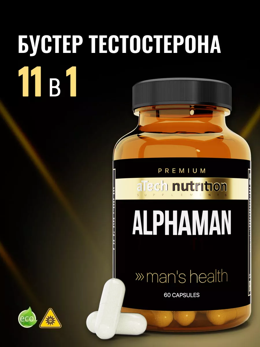 Бустер тестостерона ALPHA MAN 11 В 1, 60 капсул ATech nutrition Premium купить по цене 798 ₽ в интернет-магазине Wildberries | 55192075