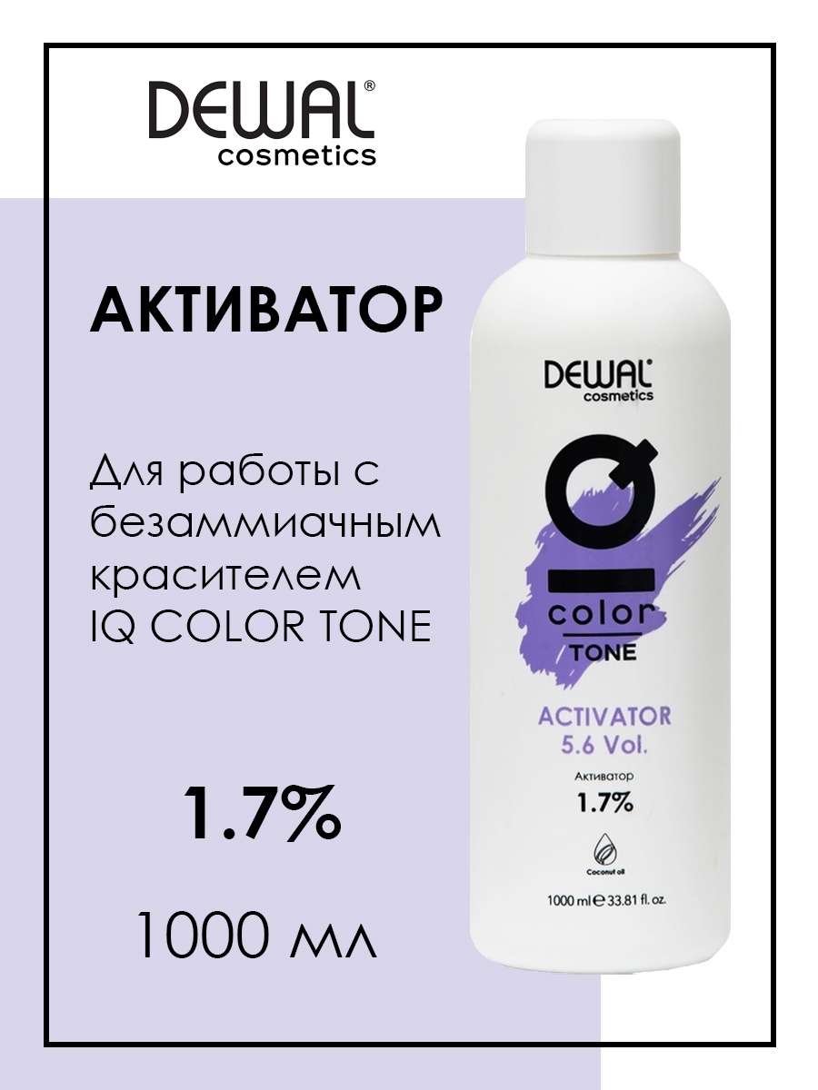 Dewal cosmetics отзывы. GSS Cosmetics. IQ-Color и DEWAL Cosmetics. GSS Cosmetics | Hedonist.