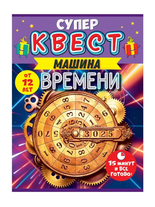 Планета IQ Настольная игра квест для детей 12+