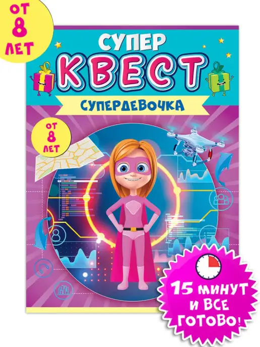 Планета IQ Настольная игра квест для девочек 8+