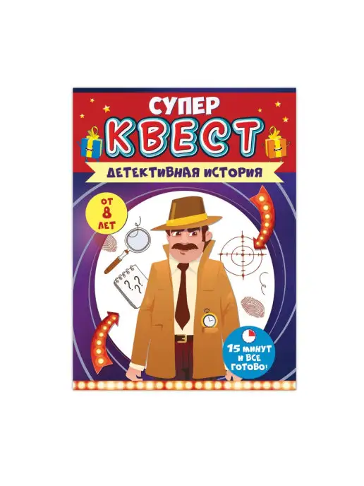 Планета IQ Настольная игра квест для детей 8+