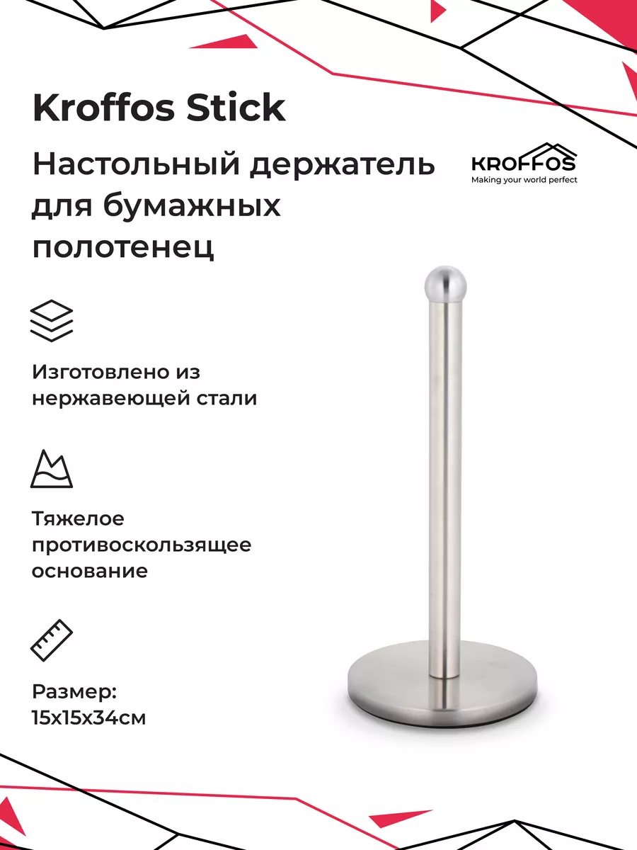 Держатель подставка для бумажных полотенец настольный