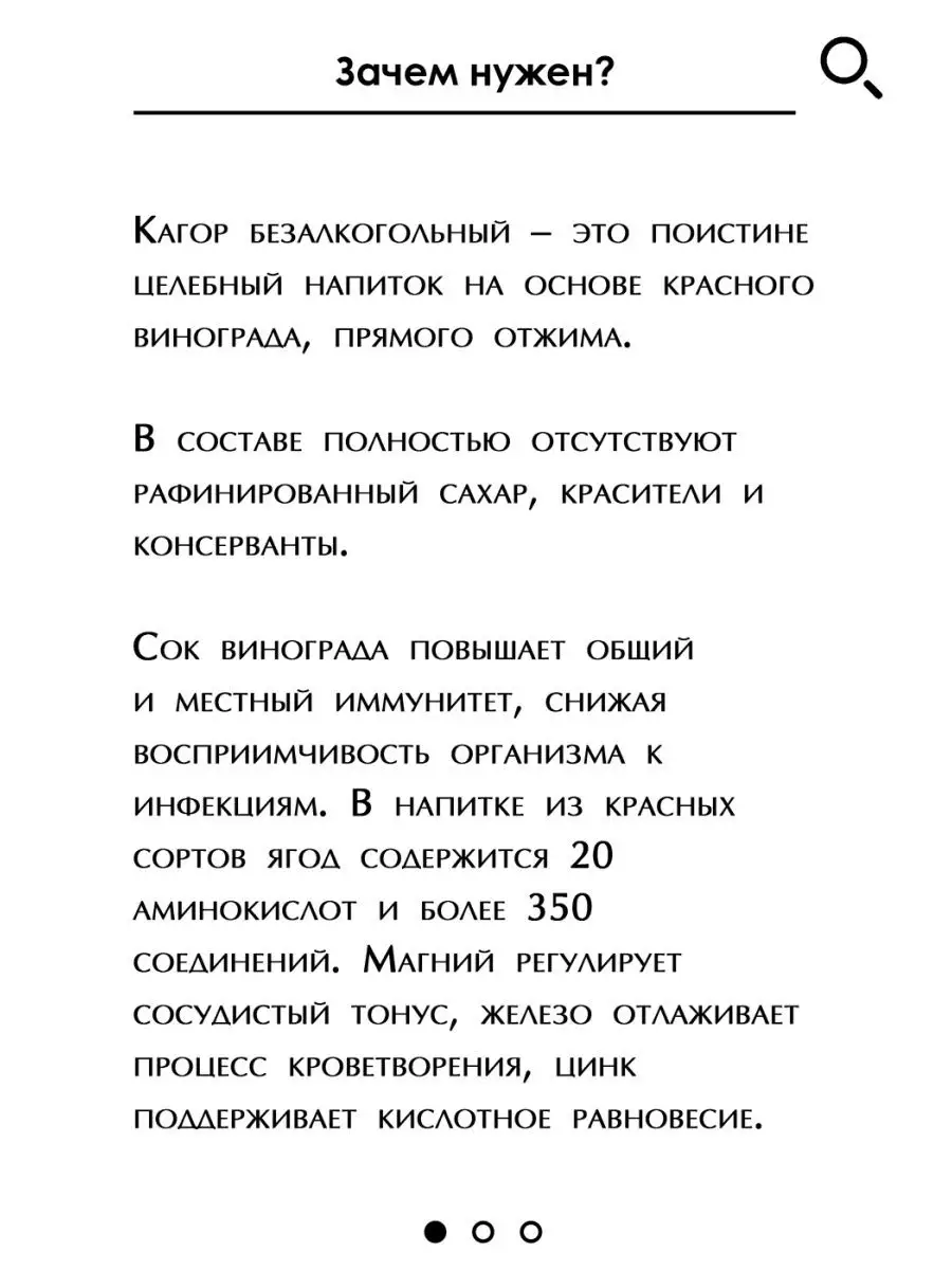 Кагор безалкогольный 230 мл Бизорюк 55200869 купить за 688 ₽ в  интернет-магазине Wildberries