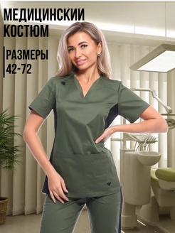 Медицинский костюм хирургический с брюками Elite-Somis 55207012 купить за 3 260 ₽ в интернет-магазине Wildberries