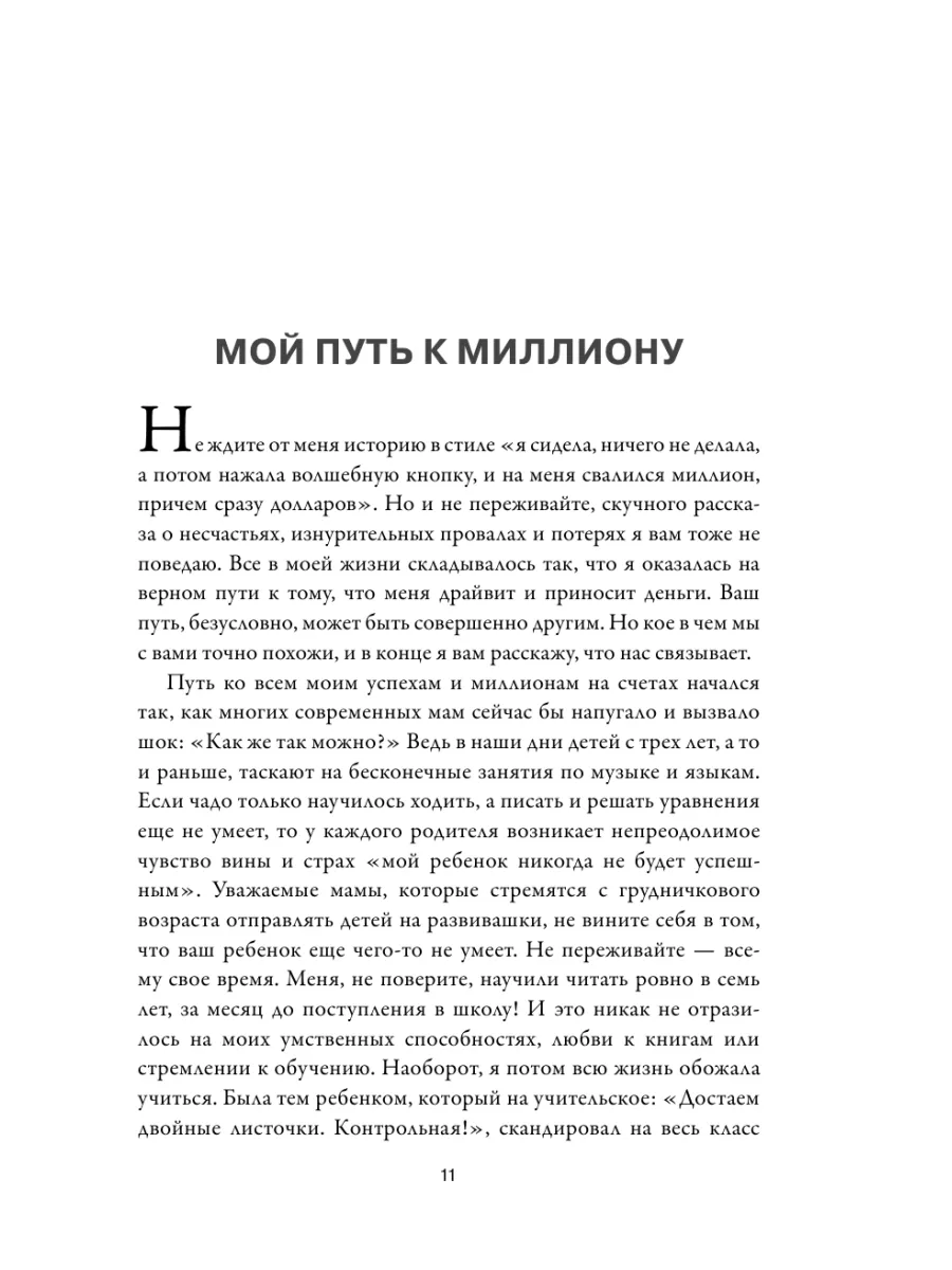 Инвестиции и трейдинг от А до Я. Краткий курс по выживанию Эксмо 55207056  купить за 672 ₽ в интернет-магазине Wildberries