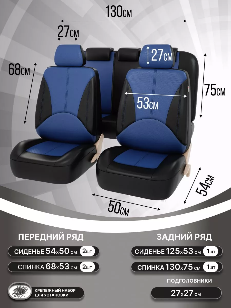 Чехлы в машину универсальные комплект на сиденья PSV 55211793 купить за 4  346 ₽ в интернет-магазине Wildberries