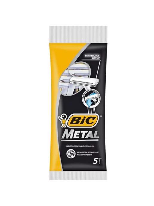 Станок для бритья Metal, 5 шт, 5 шт
