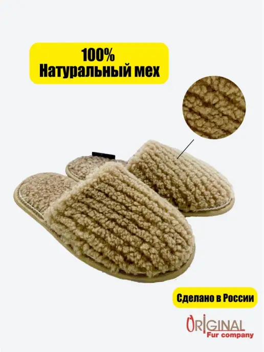 Original Fur company Тапочки домашние женские теплые Вельвет из натурального меха, бежевый, фото 2