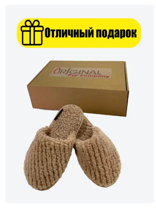 Original Fur company Тапочки домашние женские теплые Вельвет из натурального меха, бежевый, фото 5