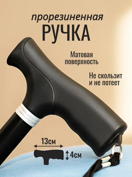 barry Опорная трость для ходьбы регулируемая, черный, фото 3