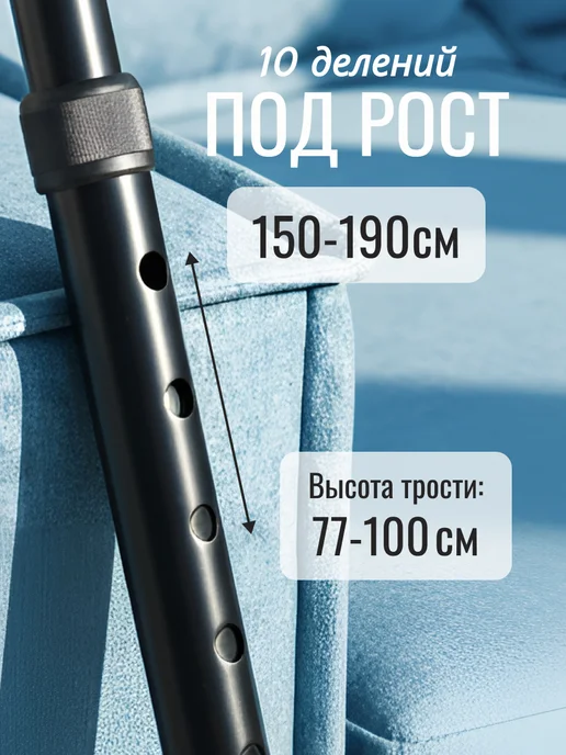 barry Опорная трость для ходьбы регулируемая, черный, фото 5