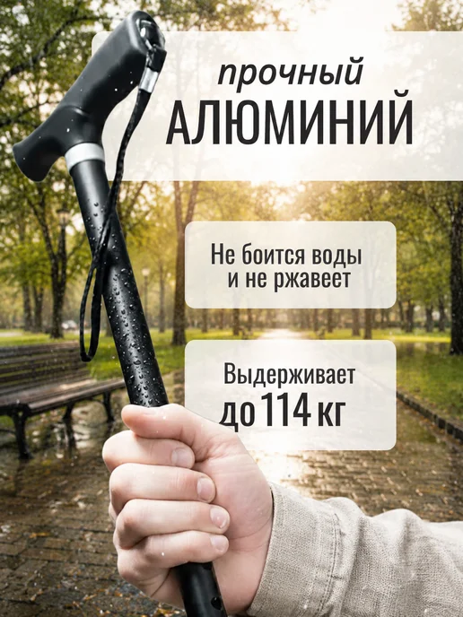 barry Опорная трость для ходьбы регулируемая, черный, фото 8
