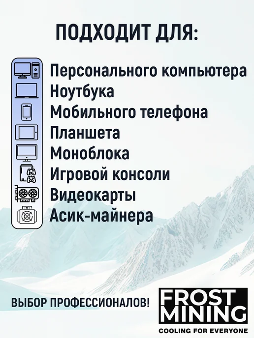 FrostMining Термопрокладка 15Вт Экстремал Термал Пад 0.5-3мм, 15 Вт, фото 8