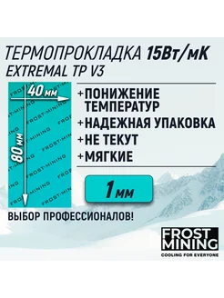 FrostMining - каталог 2023-2024 в интернет магазине WildBerries.ru