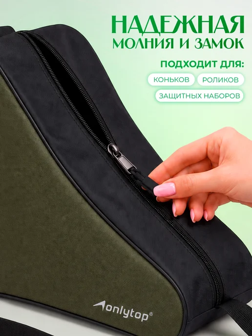 Сималенд Сумка для роликов и коньков, черный, фото 2