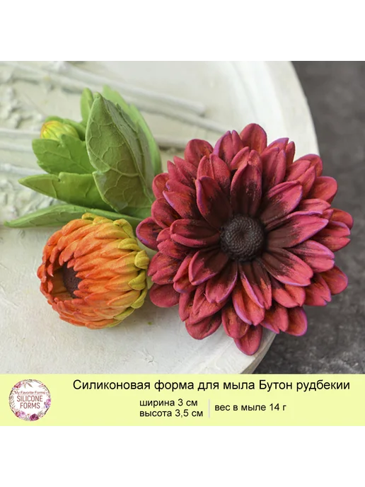 MyFavoriteForms Силиконовая форма для мыла Бутон рудбекии, голубой, фото 4