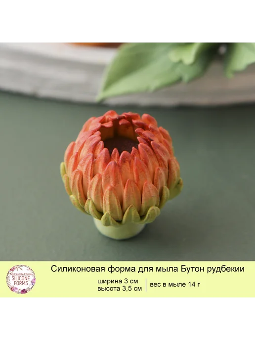 MyFavoriteForms Силиконовая форма для мыла Бутон рудбекии, голубой, фото 6