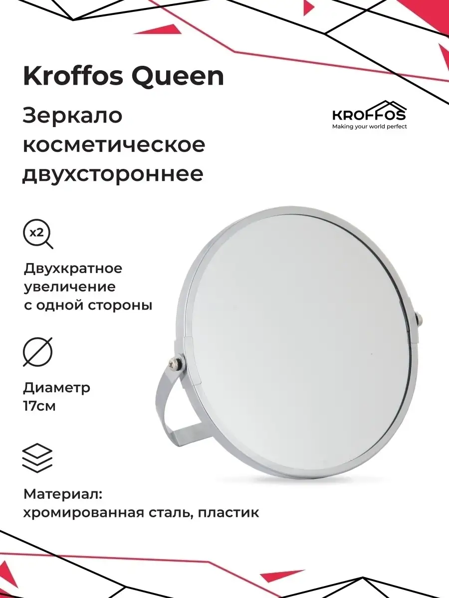 Настольное зеркало для макияжа с увеличением