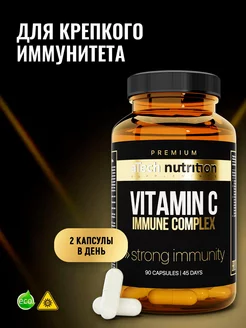 Витамин С Аскорбиновая кислота для иммунитета 90 шт aTech nutrition Premium 55235131 купить за 377 ₽ в интернет-магазине Wildberries