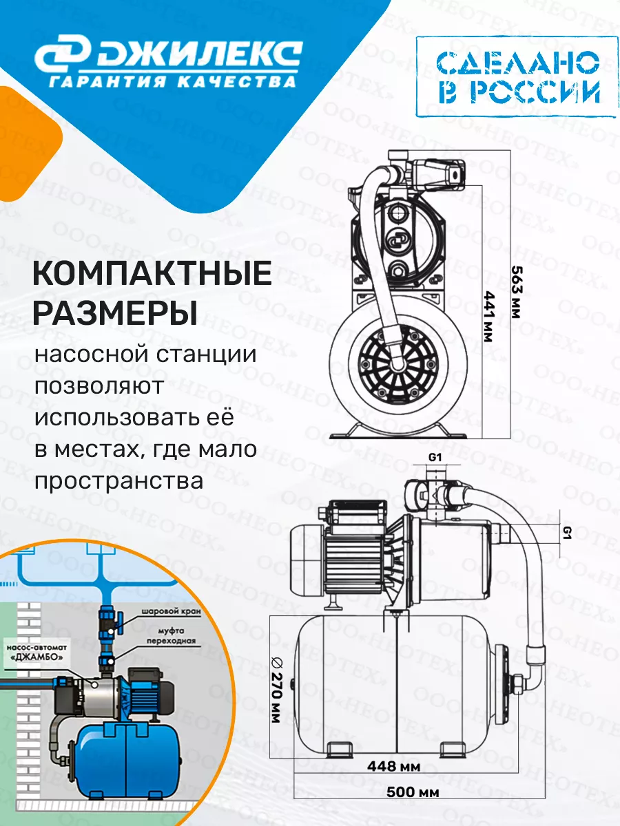 Насосная станция Джамбо 70/50 Н-24 ( 4722) джилекс 55239727 купить за 18  119 ₽ в интернет-магазине Wildberries