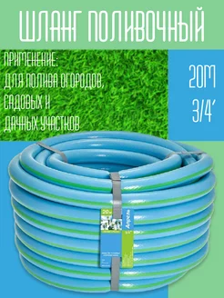 Шланг садовый Гидроагрегат 55246533 купить за 1 001 ₽ в интернет-магазине Wildberries