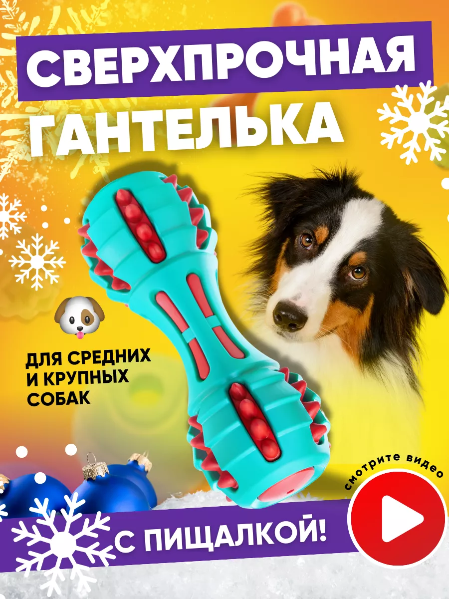 Игрушки для крупных собак Pettix 55246721 купить в интернет-магазине  Wildberries